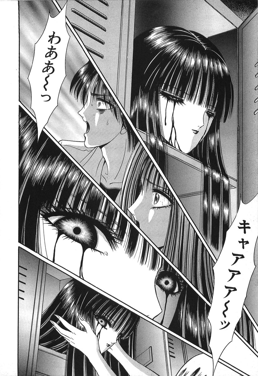[Senno Knife] Shoujo Pandora (Japanese) page 84 full