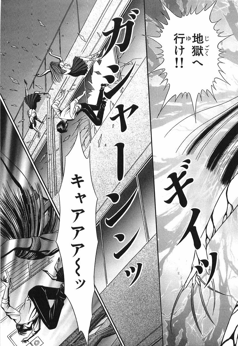 [Senno Knife] Shoujo Pandora (Japanese) page 87 full