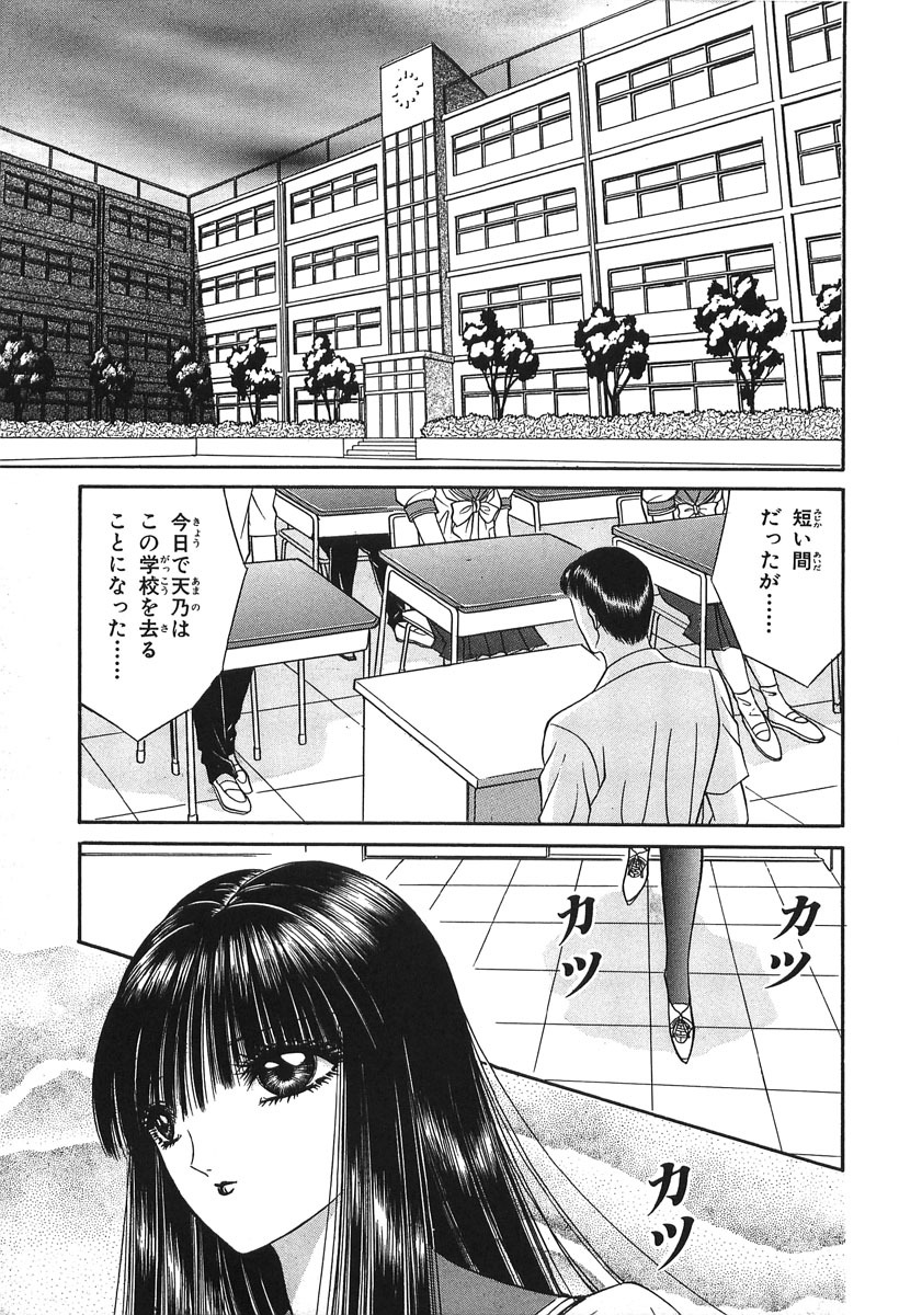 [Senno Knife] Shoujo Pandora (Japanese) page 89 full