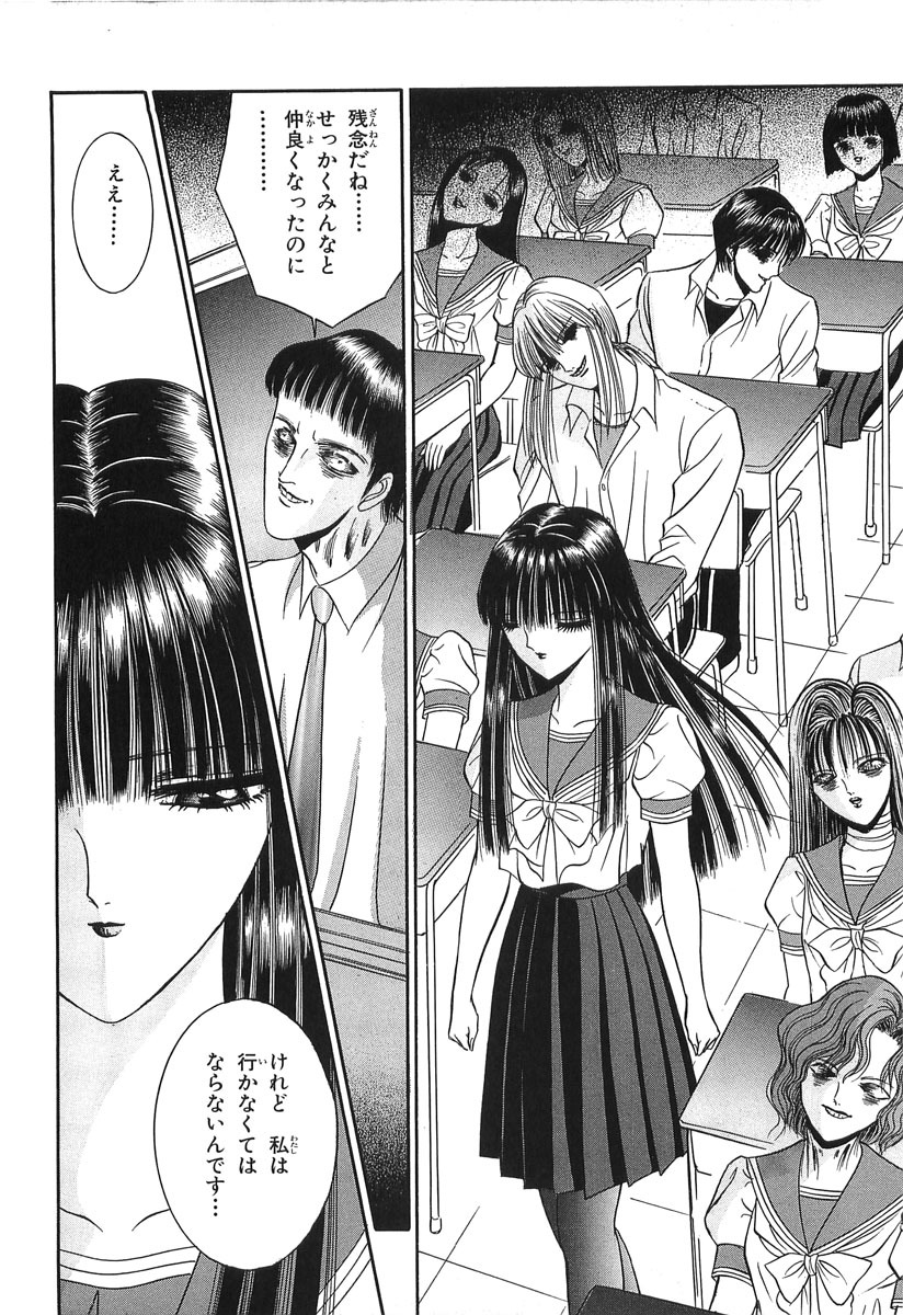 [Senno Knife] Shoujo Pandora (Japanese) page 90 full