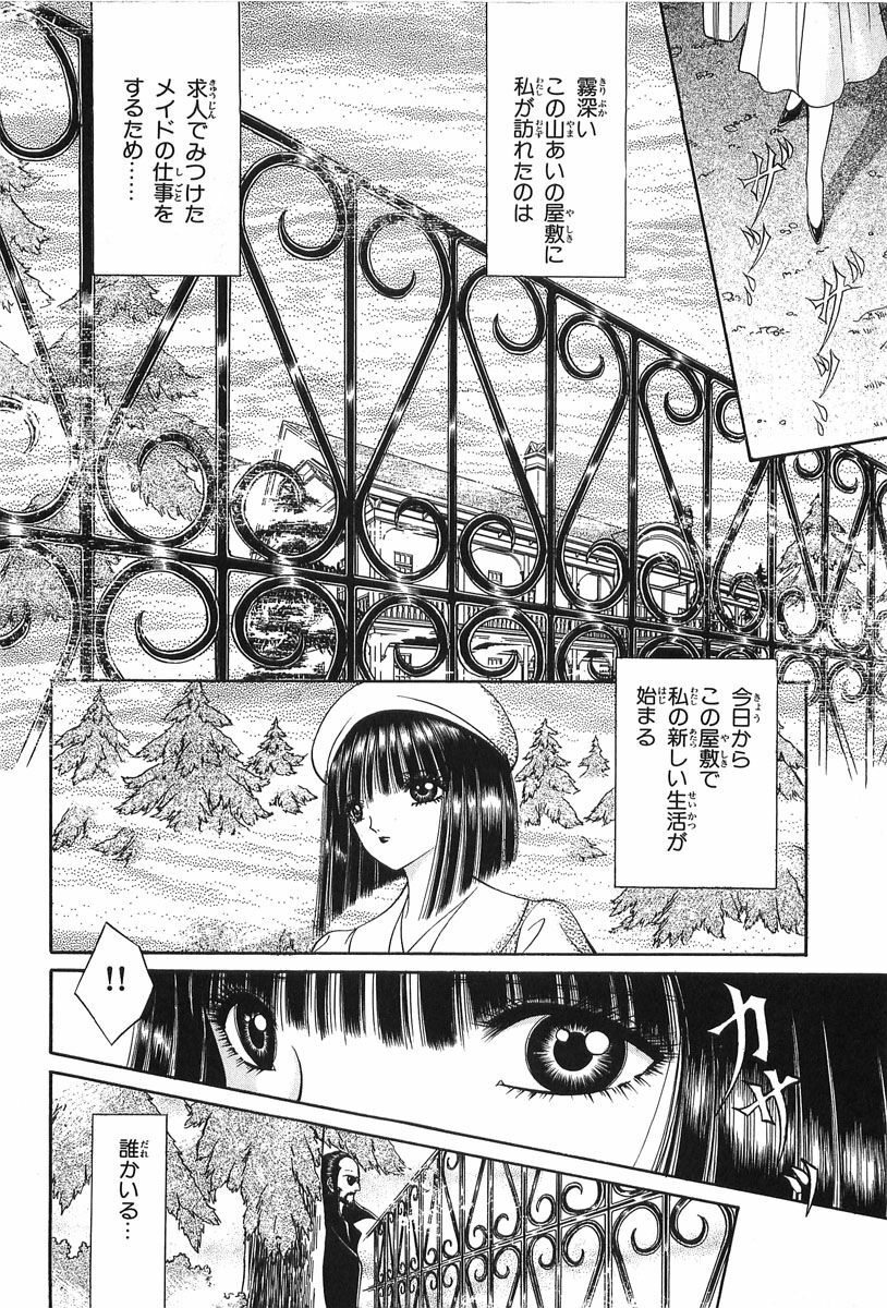 [Senno Knife] Shoujo Pandora (Japanese) page 94 full