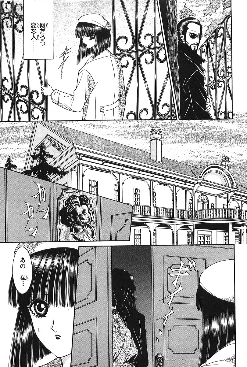 [Senno Knife] Shoujo Pandora (Japanese) page 95 full