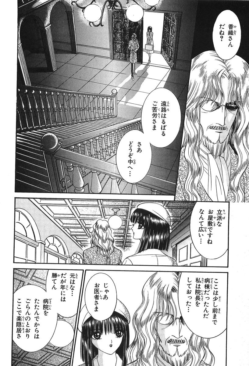 [Senno Knife] Shoujo Pandora (Japanese) page 96 full