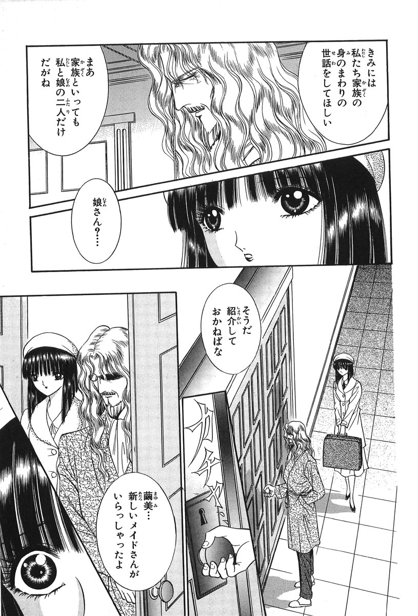 [Senno Knife] Shoujo Pandora (Japanese) page 97 full