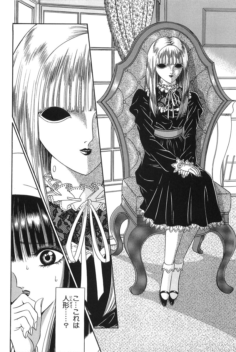 [Senno Knife] Shoujo Pandora (Japanese) page 98 full