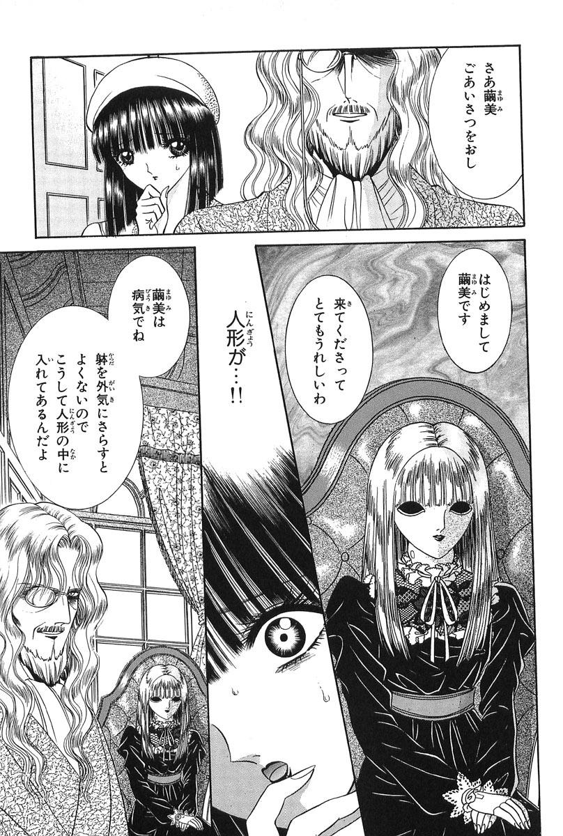 [Senno Knife] Shoujo Pandora (Japanese) page 99 full