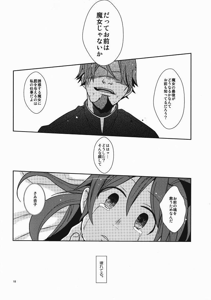 (Mou Nanimo Kowakunai) [Kisoutengai (Saito Yahu)] Otou-san to Issho (Puella Magi Madoka Magica) page 17 full