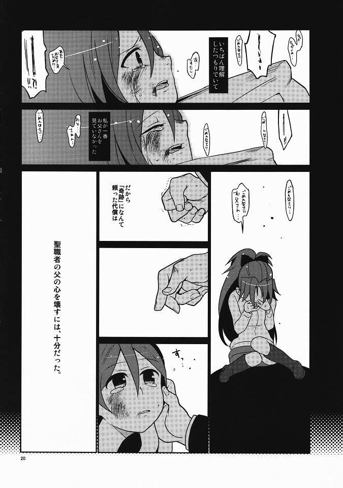 (Mou Nanimo Kowakunai) [Kisoutengai (Saito Yahu)] Otou-san to Issho (Puella Magi Madoka Magica) page 19 full
