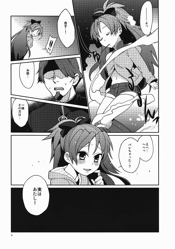 (Mou Nanimo Kowakunai) [Kisoutengai (Saito Yahu)] Otou-san to Issho (Puella Magi Madoka Magica) page 3 full