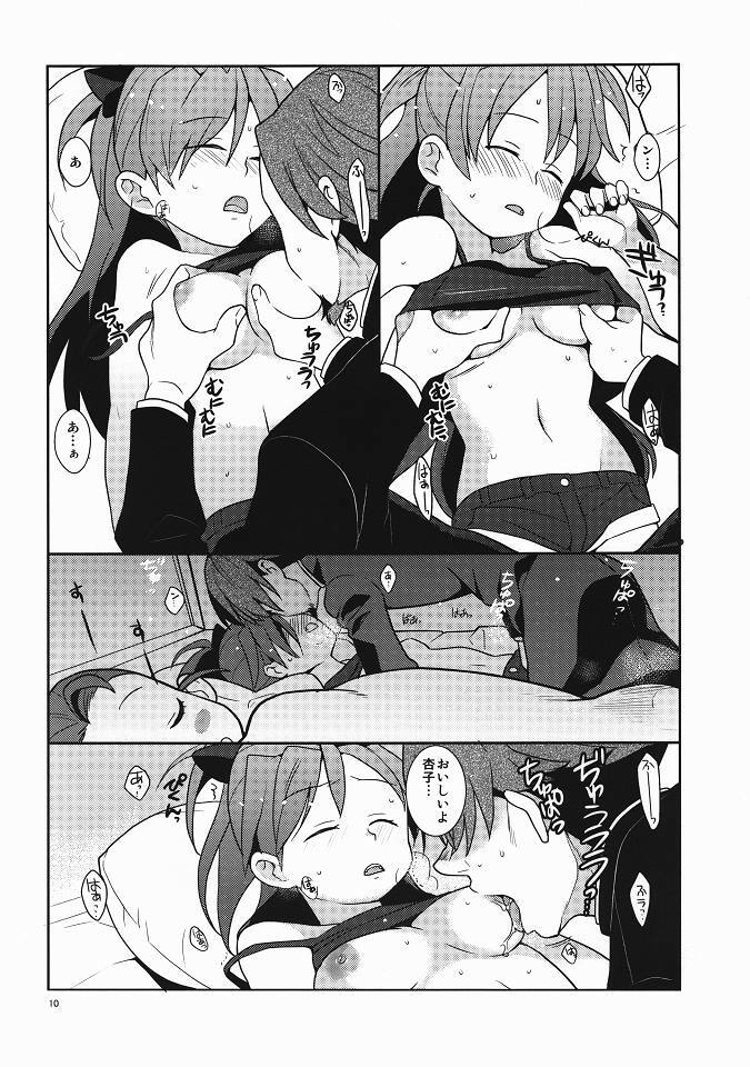 (Mou Nanimo Kowakunai) [Kisoutengai (Saito Yahu)] Otou-san to Issho (Puella Magi Madoka Magica) page 9 full