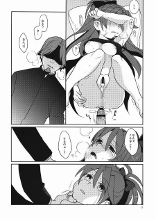 (Mou Nanimo Kowakunai) [Kisoutengai (Saito Yahu)] Otou-san to Issho (Puella Magi Madoka Magica) - page 16
