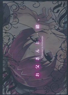 (Mou Nanimo Kowakunai) [Kisoutengai (Saito Yahu)] Otou-san to Issho (Puella Magi Madoka Magica) - page 22