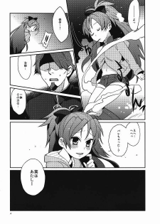 (Mou Nanimo Kowakunai) [Kisoutengai (Saito Yahu)] Otou-san to Issho (Puella Magi Madoka Magica) - page 3