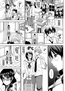 [Shunjou Shuusuke] Kagehinata (COMIC MUJIN 2010-05) [Chinese]