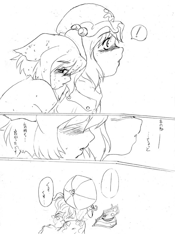 vore girl page 16 full