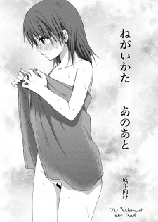 (C80) [Takumi na Muchi] Negai Kata Ano Ato (Toaru Kagaku no Railgun) [English] [YQII]