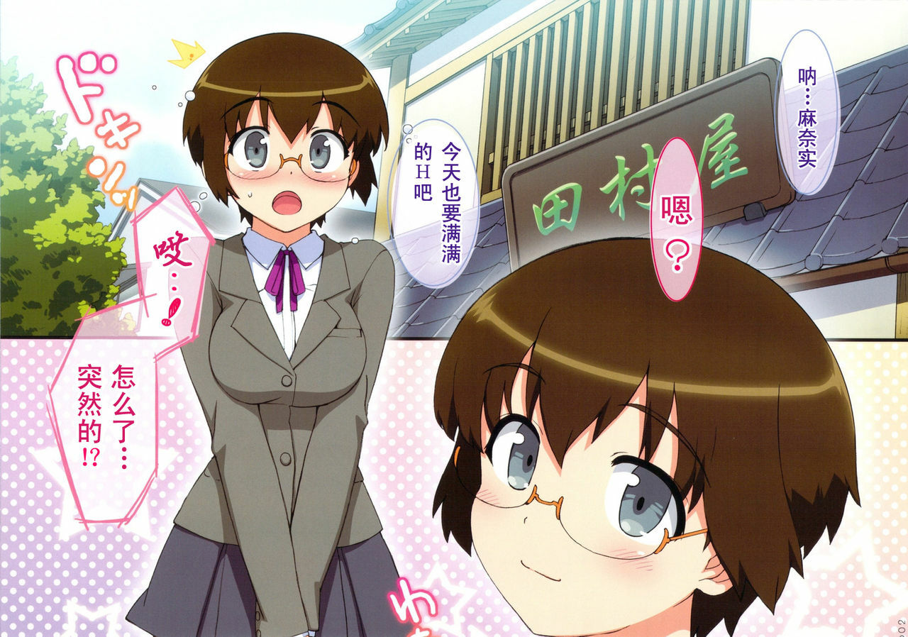 (C79) [Number2 (Takuji)] Ore no Jimiko ni Nama de (Ryaku) (Ore no Imouto ga Konna ni Kawaii Wake ga nai) [Chinese] [柒樱汉化组汉化] page 3 full
