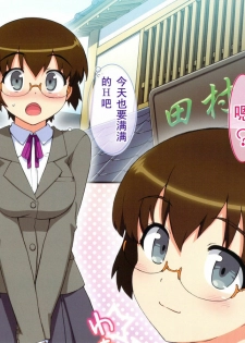 (C79) [Number2 (Takuji)] Ore no Jimiko ni Nama de (Ryaku) (Ore no Imouto ga Konna ni Kawaii Wake ga nai) [Chinese] [柒樱汉化组汉化] - page 3
