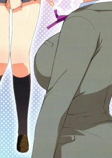 (C79) [Number2 (Takuji)] Ore no Jimiko ni Nama de (Ryaku) (Ore no Imouto ga Konna ni Kawaii Wake ga nai) [Chinese] [柒樱汉化组汉化] - page 4