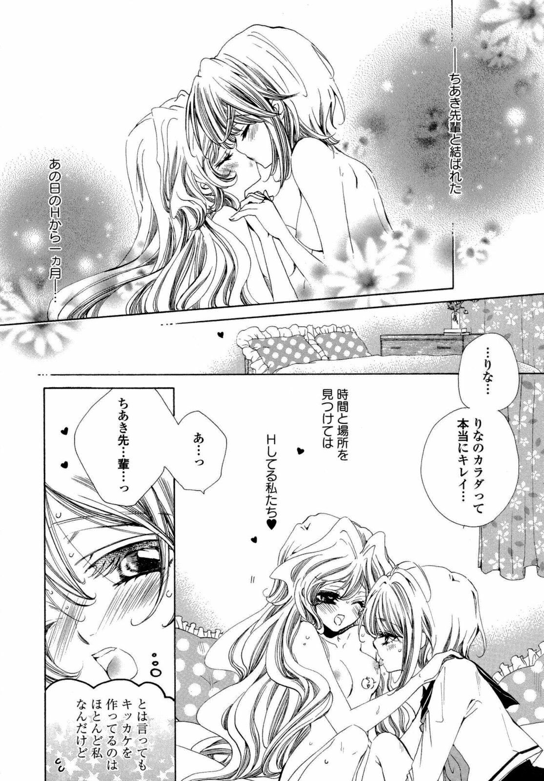 [Anthology] Yuri Hime Wildrose Vol. 6 page 87 full