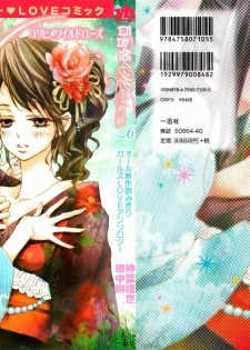 [Anthology] Yuri Hime Wildrose Vol. 6