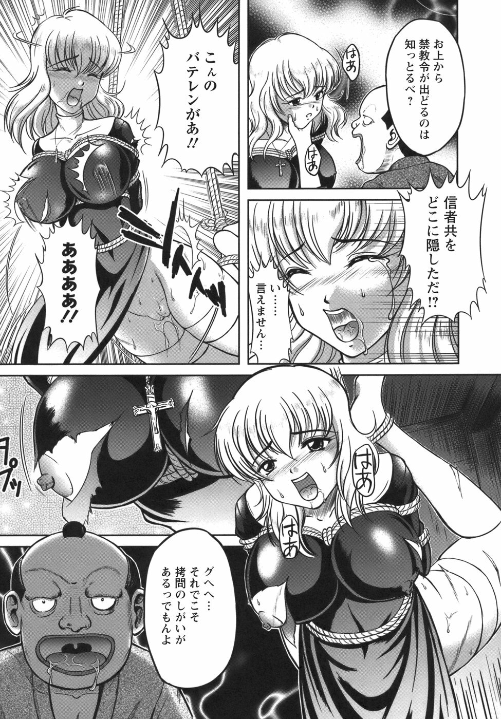 [Majikoro] Puchi Reipu page 112 full