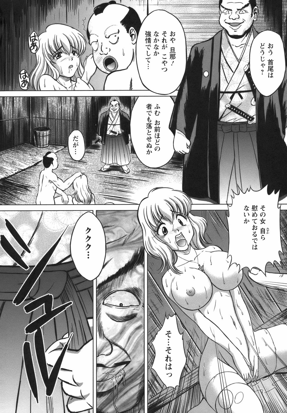 [Majikoro] Puchi Reipu page 119 full