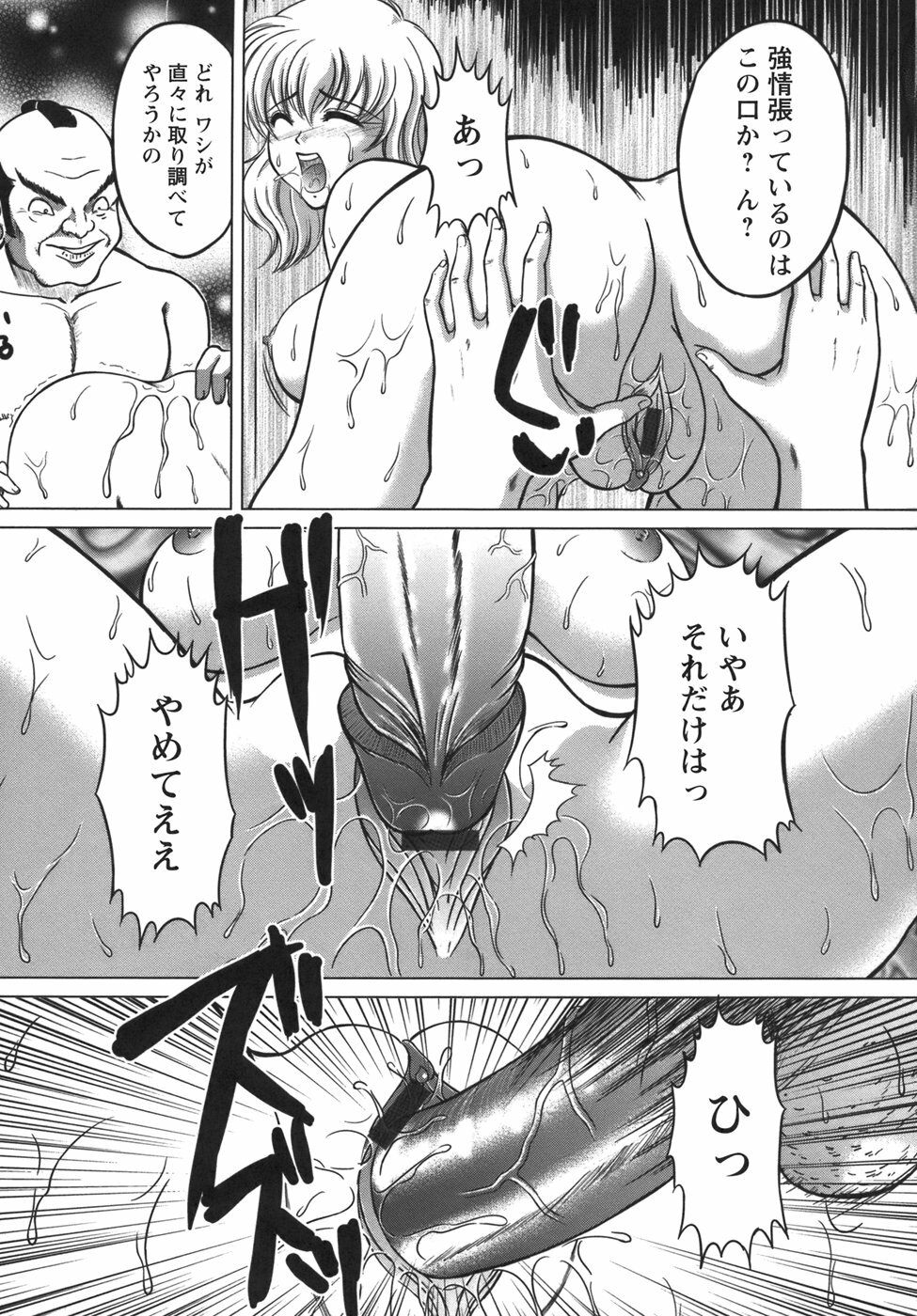 [Majikoro] Puchi Reipu page 120 full