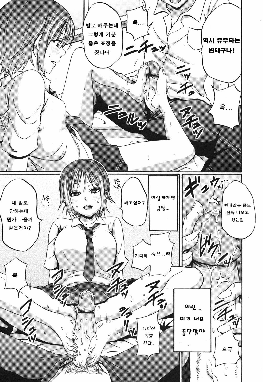 [Coelacanth] I Beg You (COMIC Megamilk 2010-10 Vol. 04) [Korean] page 9 full