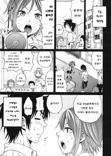 [Coelacanth] I Beg You (COMIC Megamilk 2010-10 Vol. 04) [Korean] - page 3