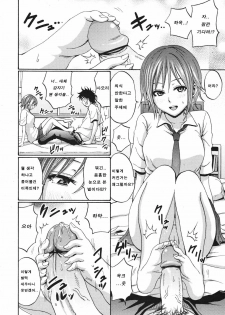 [Coelacanth] I Beg You (COMIC Megamilk 2010-10 Vol. 04) [Korean] - page 8