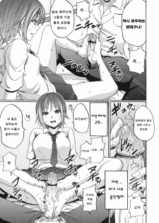 [Coelacanth] I Beg You (COMIC Megamilk 2010-10 Vol. 04) [Korean] - page 9