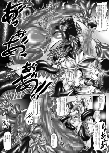 [Pintsize (Hozumi Touzi, TKS)] Dashoku Densetsu ~Kyouai Naru Oyako Jo~ (Seiken Densetsu 3) [Digital] - page 11