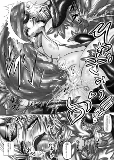 [Pintsize (Hozumi Touzi, TKS)] Dashoku Densetsu ~Kyouai Naru Oyako Jo~ (Seiken Densetsu 3) [Digital] - page 14