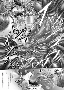 [Pintsize (Hozumi Touzi, TKS)] Dashoku Densetsu ~Kyouai Naru Oyako Jo~ (Seiken Densetsu 3) [Digital] - page 24