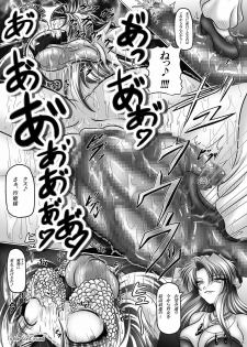 [Pintsize (Hozumi Touzi, TKS)] Dashoku Densetsu ~Kyouai Naru Oyako Jo~ (Seiken Densetsu 3) [Digital] - page 26