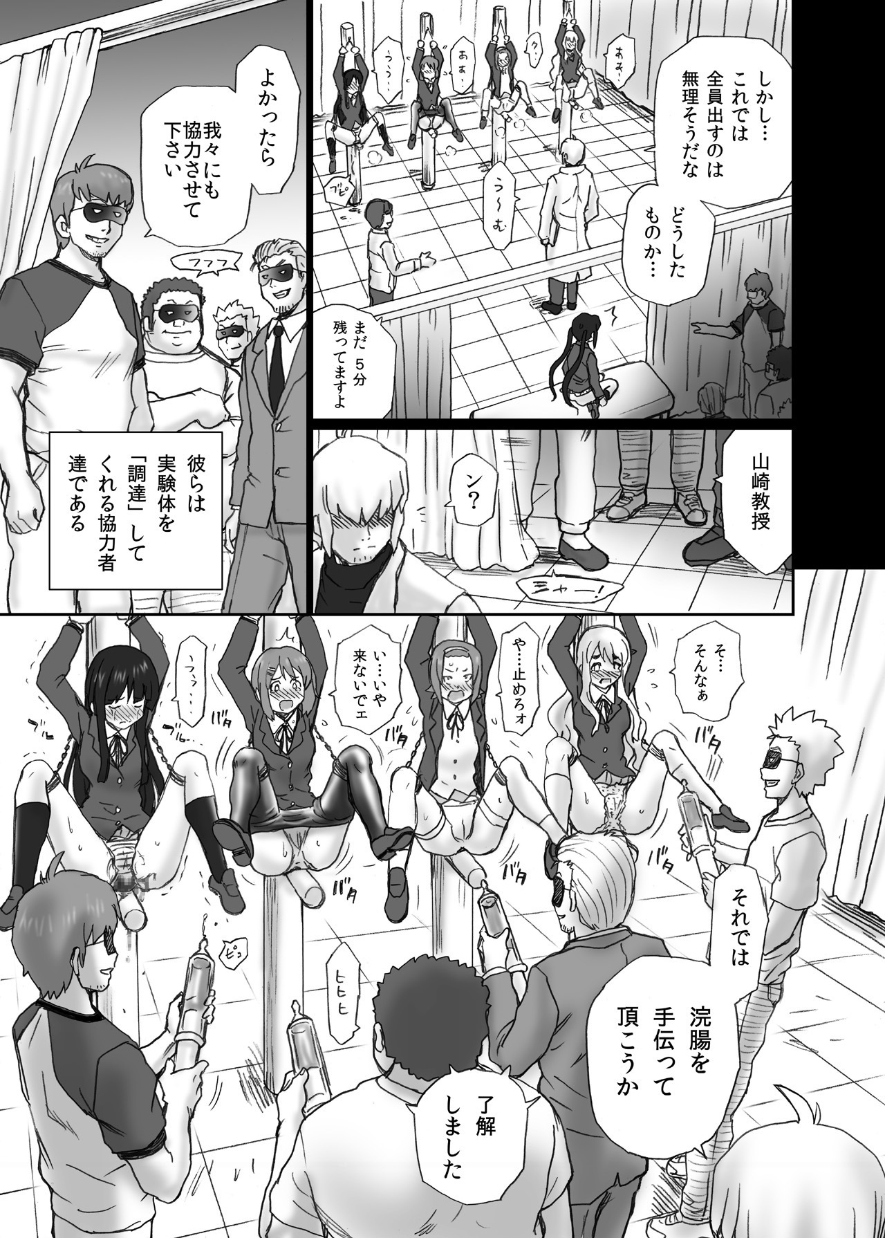 [RAT TAIL (IRIE YAMAZAKI)] TAIL-MAN K-On! Anal & Suka Toro Sakuhin-shuu (K-ON!) [Digital] page 14 full