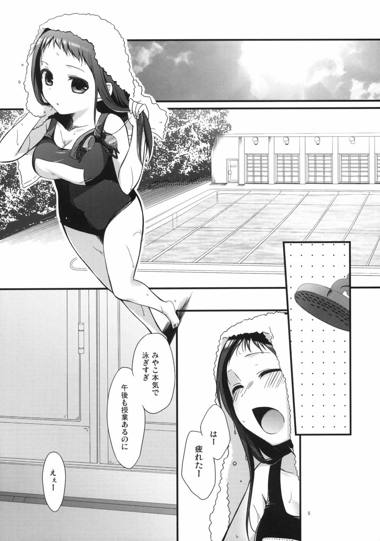 (C80) [Hitsuji-1ban-Shibori (Hitsuji Hako)] Sensei to, Ikenai Koto 3 page 4 full
