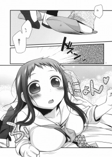 (C80) [Hitsuji-1ban-Shibori (Hitsuji Hako)] Sensei to, Ikenai Koto 3 - page 10