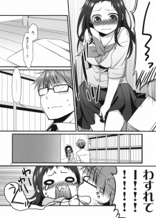 (C80) [Hitsuji-1ban-Shibori (Hitsuji Hako)] Sensei to, Ikenai Koto 3 - page 9