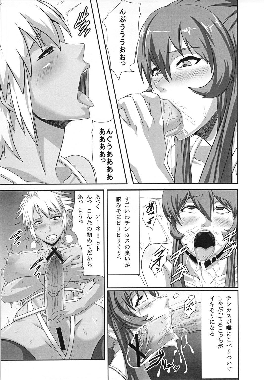 (C80) [Pollinosis (Shinkuu Tatsuya)] REDLEVEL2 (Freezing) page 10 full