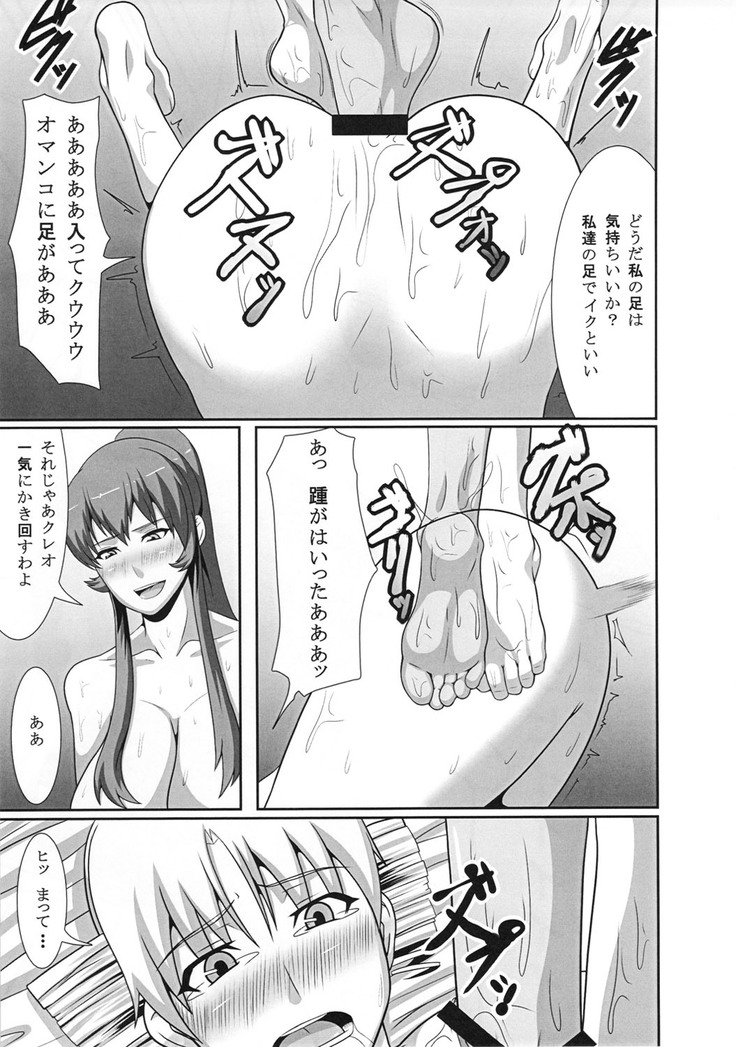 (C80) [Pollinosis (Shinkuu Tatsuya)] REDLEVEL2 (Freezing) page 32 full