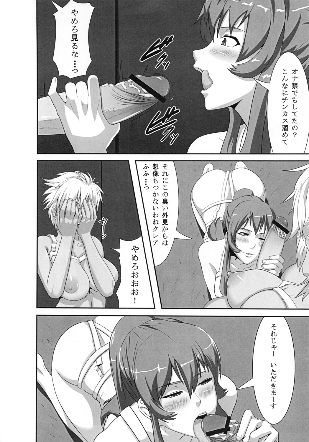 (C80) [Pollinosis (Shinkuu Tatsuya)] REDLEVEL2 (Freezing) page 9 full