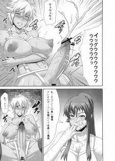 (C80) [Pollinosis (Shinkuu Tatsuya)] REDLEVEL2 (Freezing) - page 12
