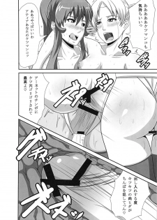 (C80) [Pollinosis (Shinkuu Tatsuya)] REDLEVEL2 (Freezing) - page 23