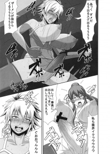 (C80) [Pollinosis (Shinkuu Tatsuya)] REDLEVEL2 (Freezing) - page 26