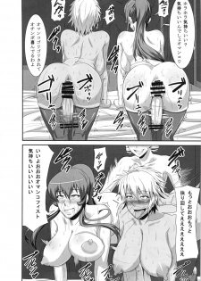 (C80) [Pollinosis (Shinkuu Tatsuya)] REDLEVEL2 (Freezing) - page 29