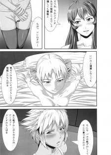 (C80) [Pollinosis (Shinkuu Tatsuya)] REDLEVEL2 (Freezing) - page 6