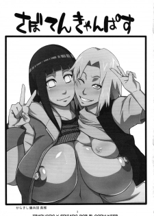 (C80) [Karakishi Youhei-dan Shinga (Sahara Wataru)] Saboten Campus (Naruto) [Spanish] [Bloodhunter] - page 2