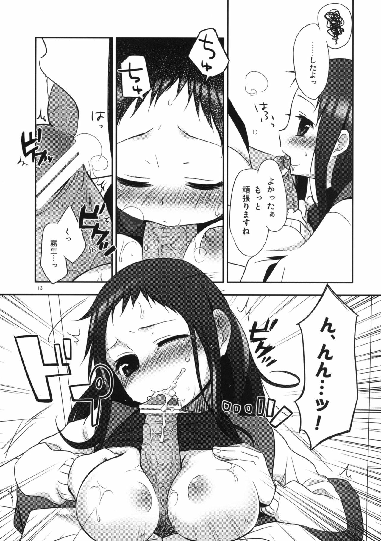 (C79) [Hitsuji-1ban-Shibori (Hitsuji Hako)] Sensei to, Ikenai Koto 2 page 12 full
